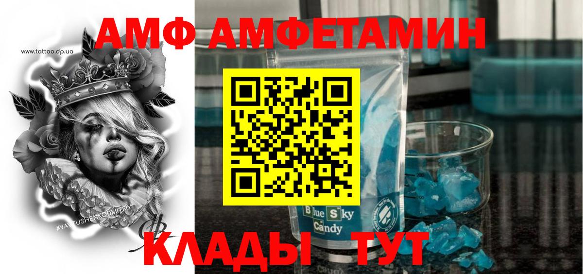 Amphetamine 97% Кисловодск