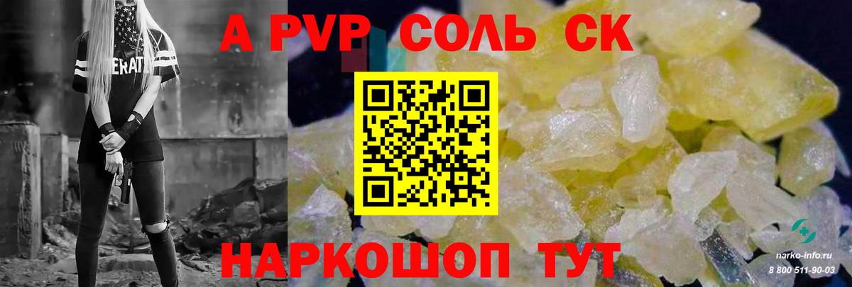 Alpha-PVP Crystall  APVP СК КРИС  Вход с VPN  Кисловодск  Alfa_PVP  Alpha-PVP СК 