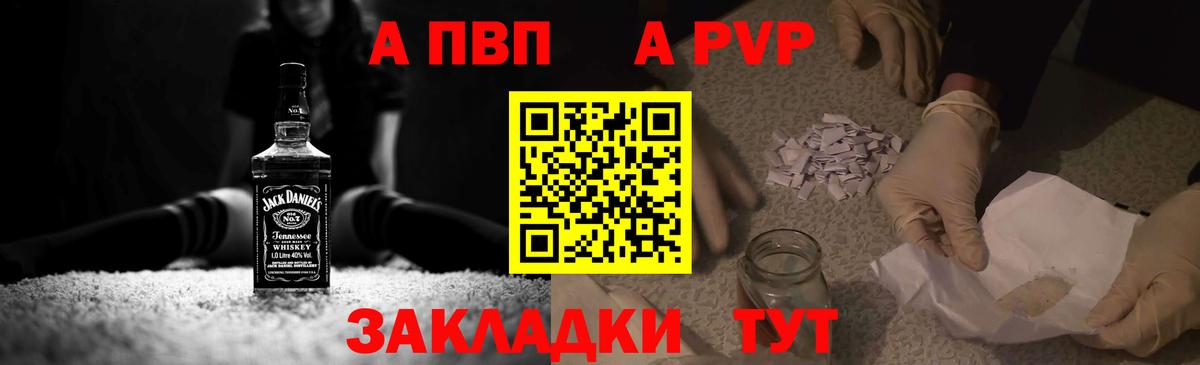 Alfa_PVP VHQ Кисловодск