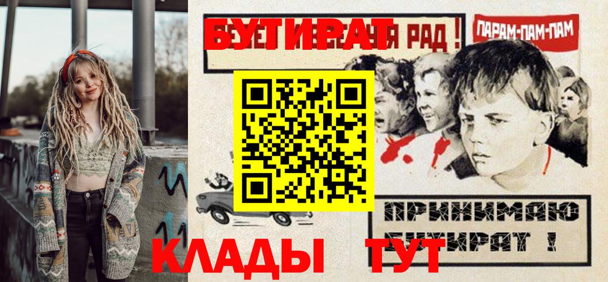 Кисловодск  Бутират жидкий экстази  БУТИРАТ  Вход с VPN 