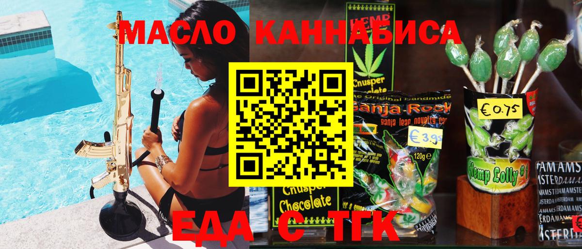 Cannafood конопля  Вход с VPN  Кисловодск 