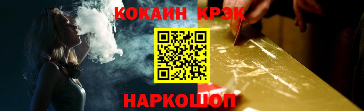 COCAIN 98% Кисловодск