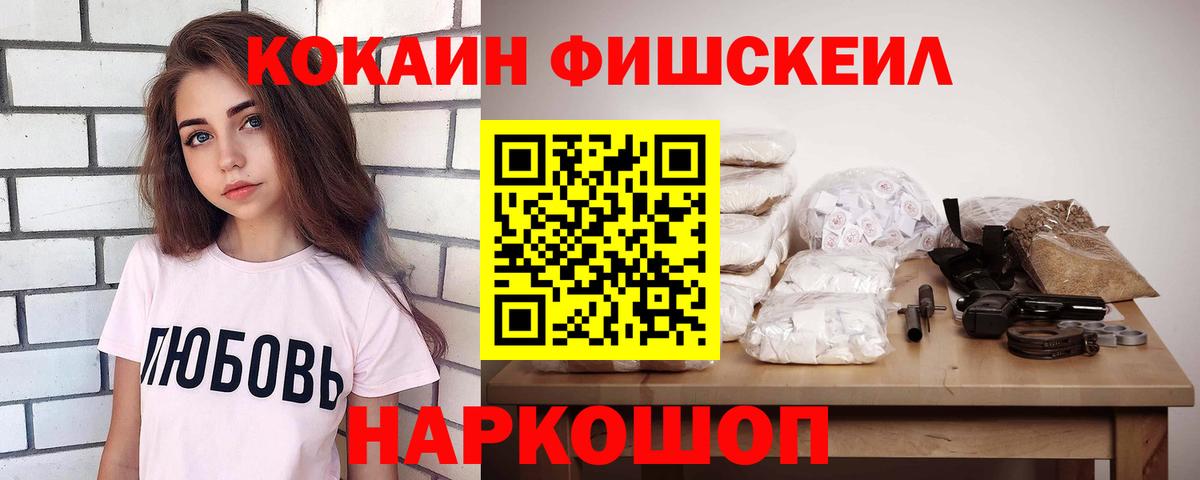 Cocaine Эквадор  Вход с VPN  КОКАИН Колумбийский  Кисловодск 