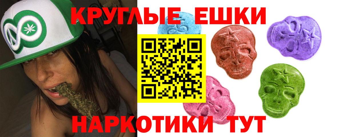 Кисловодск  Ecstasy Punisher  Экстази 280мг  Экстази  Вход с VPN 