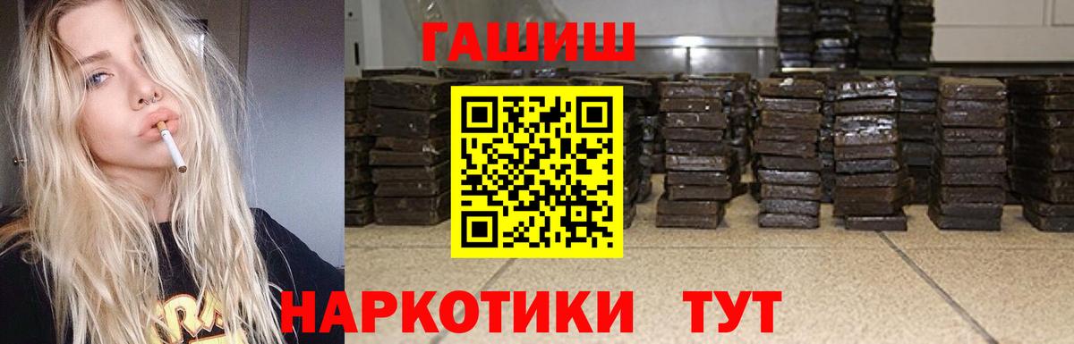 Гашиш Premium Кисловодск