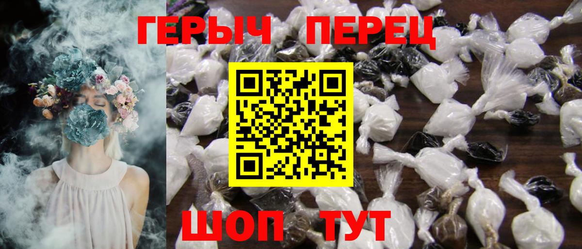 ГЕРОИН белый Кисловодск