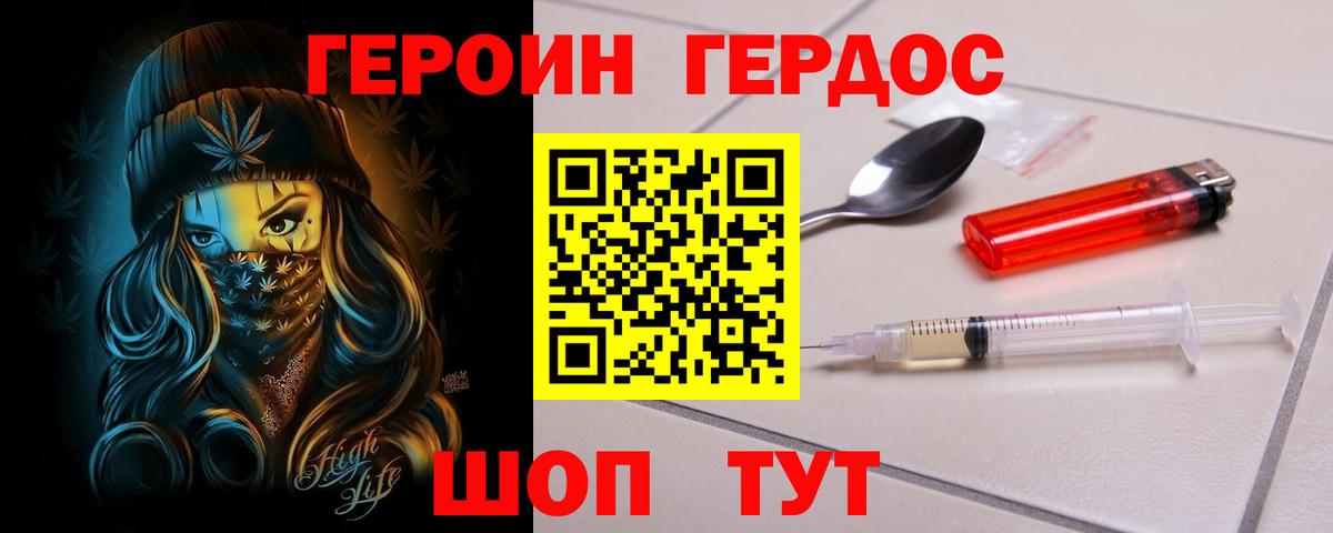 Героин  Вход с VPN  Кисловодск  ГЕРОИН гречка 