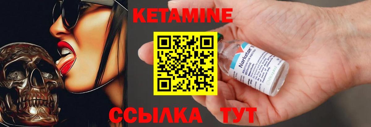 КЕТАМИН ketamine  Вход с VPN  Кисловодск 