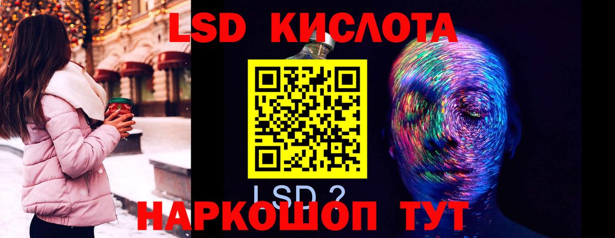 LSD-25 экстази  Вход с VPN  Лсд 25 экстази ecstasy  мега как зайти  ЛСД экстази кислота  Кисловодск 