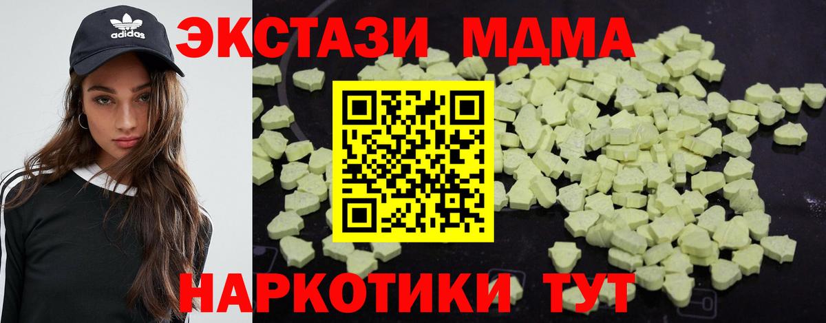 MDMA crystal Кисловодск