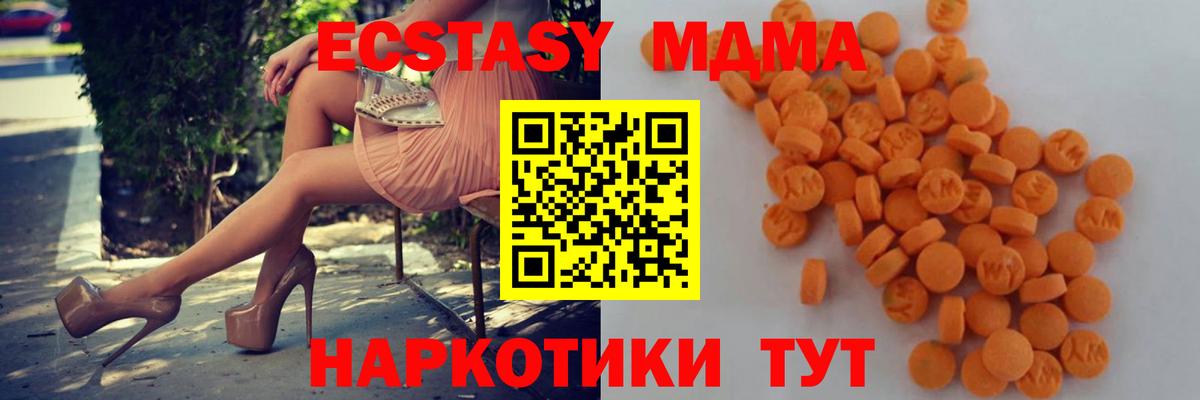 Кисловодск  МДМА  Вход с VPN  МДМА молли 
