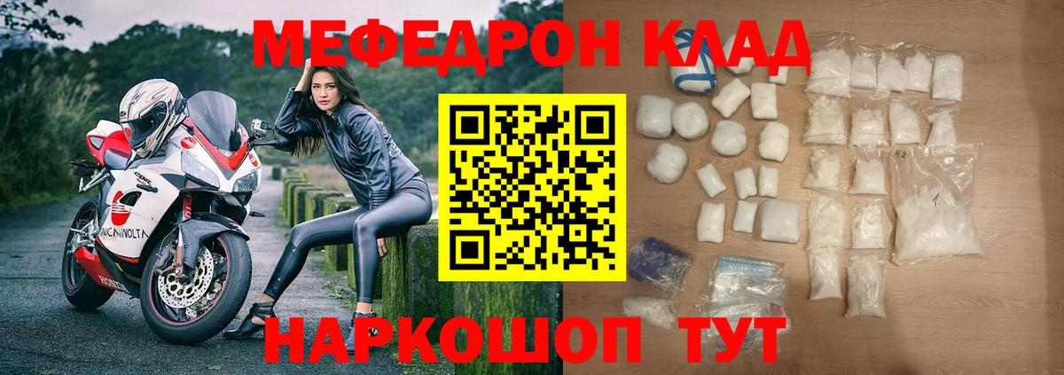 закладки  Вход с VPN  Мефедрон VHQ  Кисловодск  hydra вход  МЕФ  МЯУ-МЯУ mephedrone 