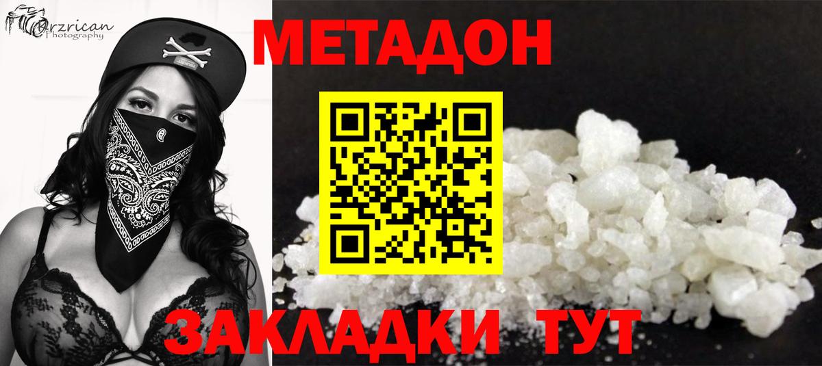 мориарти как зайти  Метадон мёд  Кисловодск  Вход с VPN  Метадон methadone 