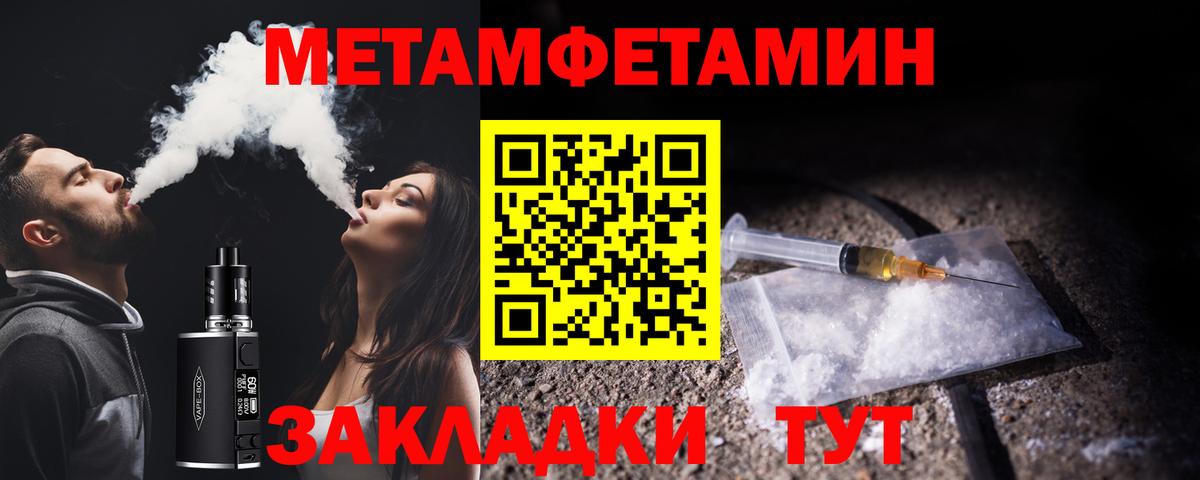 Метамфетамин витя  Вход с VPN  Метамфетамин витя  Кисловодск 