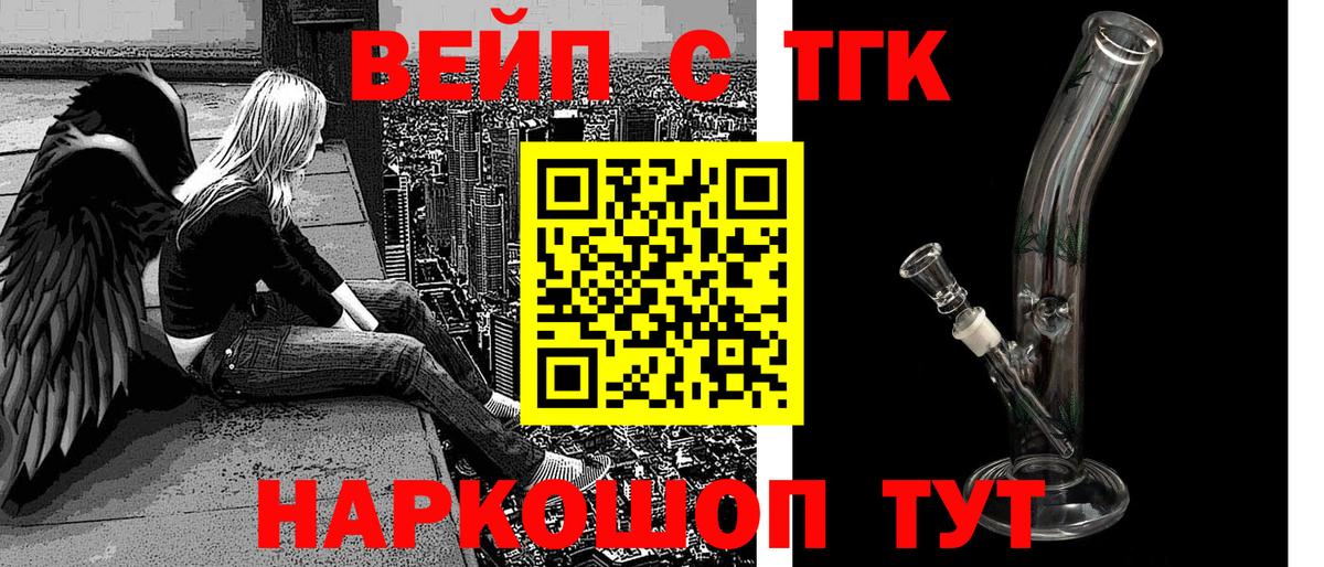Кисловодск  Дистиллят ТГК жижа  Вход с VPN  ТГК Wax 